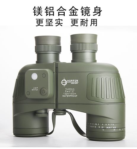 霍顿10x50双筒望远镜 高清高倍大目镜带罗盘航海望远镜批发指南